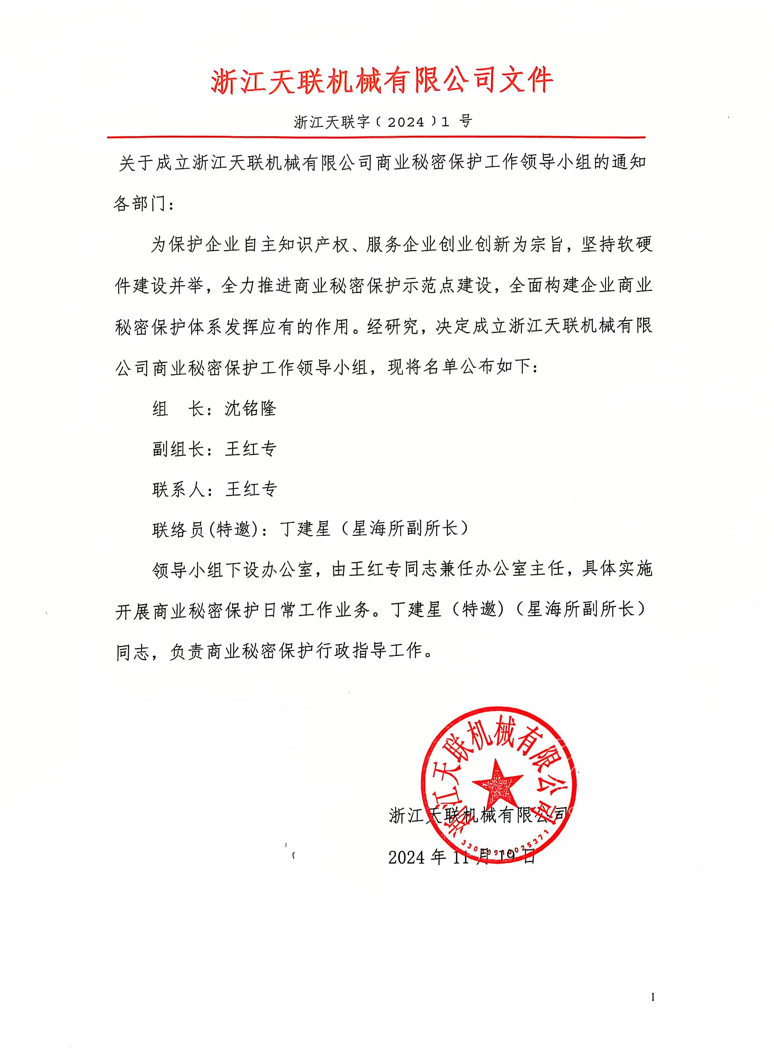 商业秘密.jpg